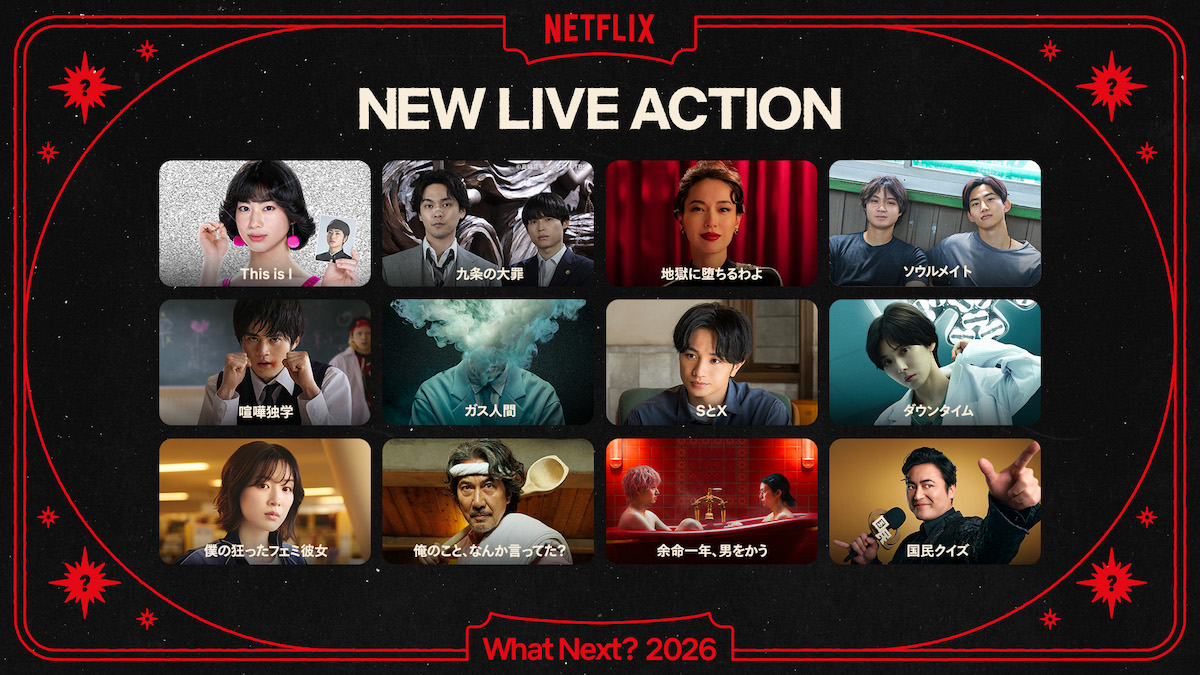 Netflixの国内作品増加によって何が変わる?