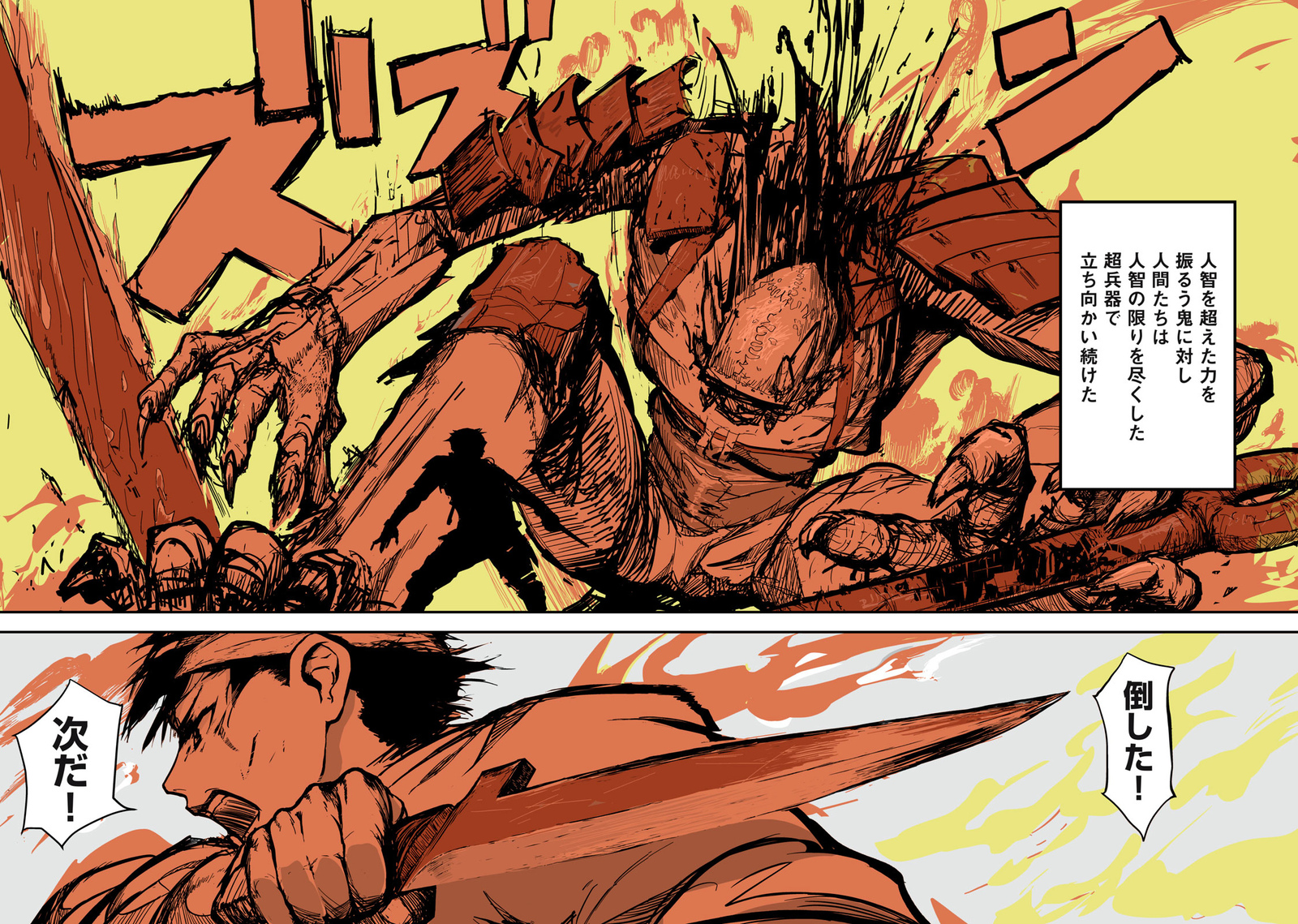 【漫画】種族が違えば争うのは必然か？