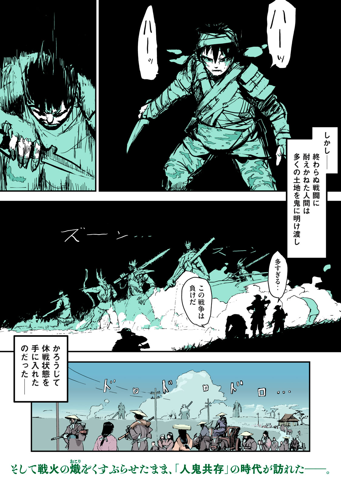 【漫画】種族が違えば争うのは必然か？の画像