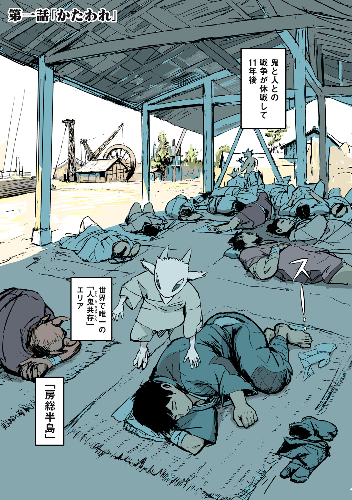 【漫画】種族が違えば争うのは必然か？の画像