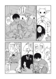 【漫画】種族が違えば争うのは必然か？の画像