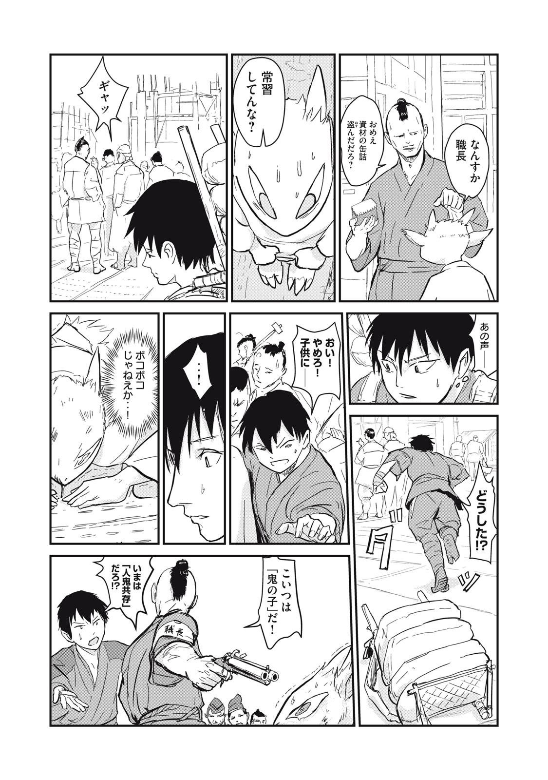 【漫画】種族が違えば争うのは必然か？の画像