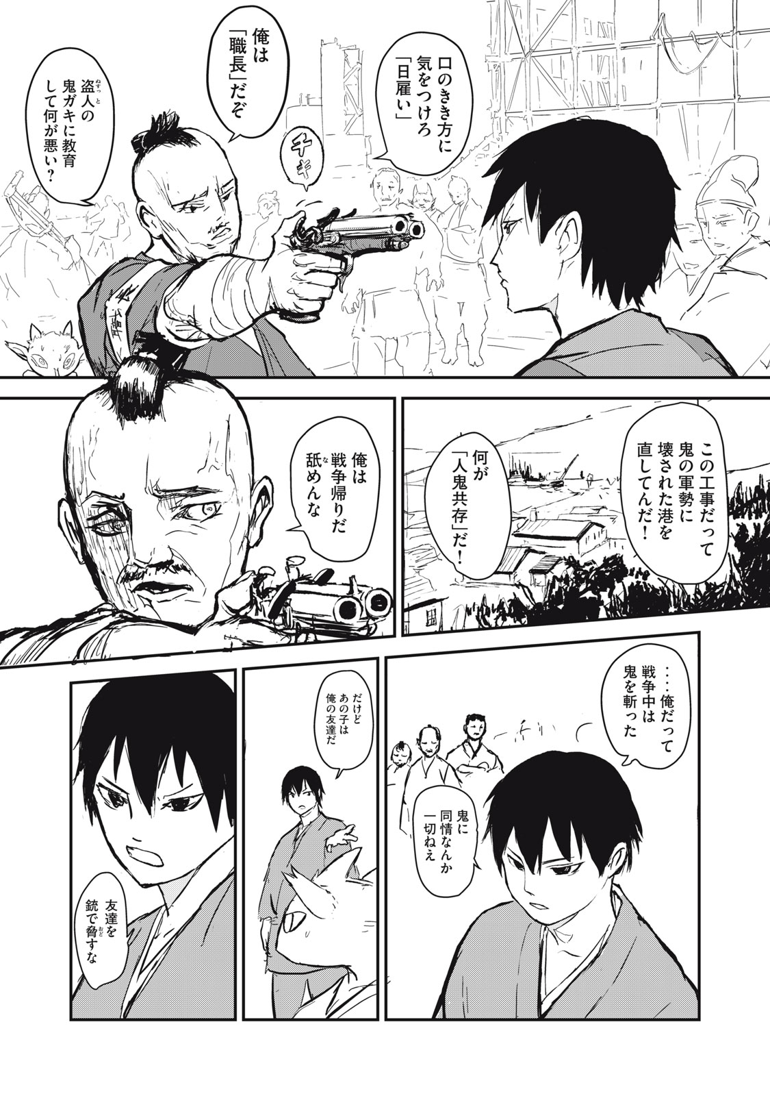 【漫画】種族が違えば争うのは必然か？の画像