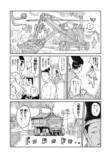 【漫画】種族が違えば争うのは必然か？の画像