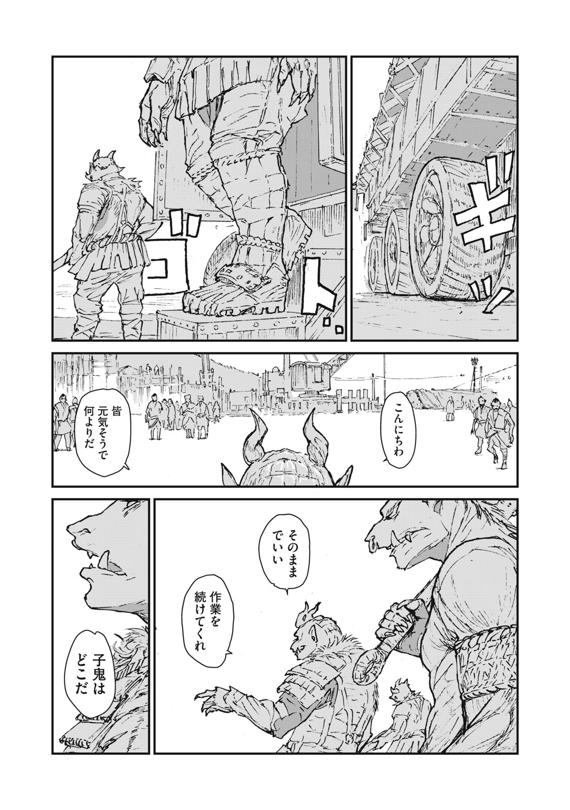 【漫画】種族が違えば争うのは必然か？の画像
