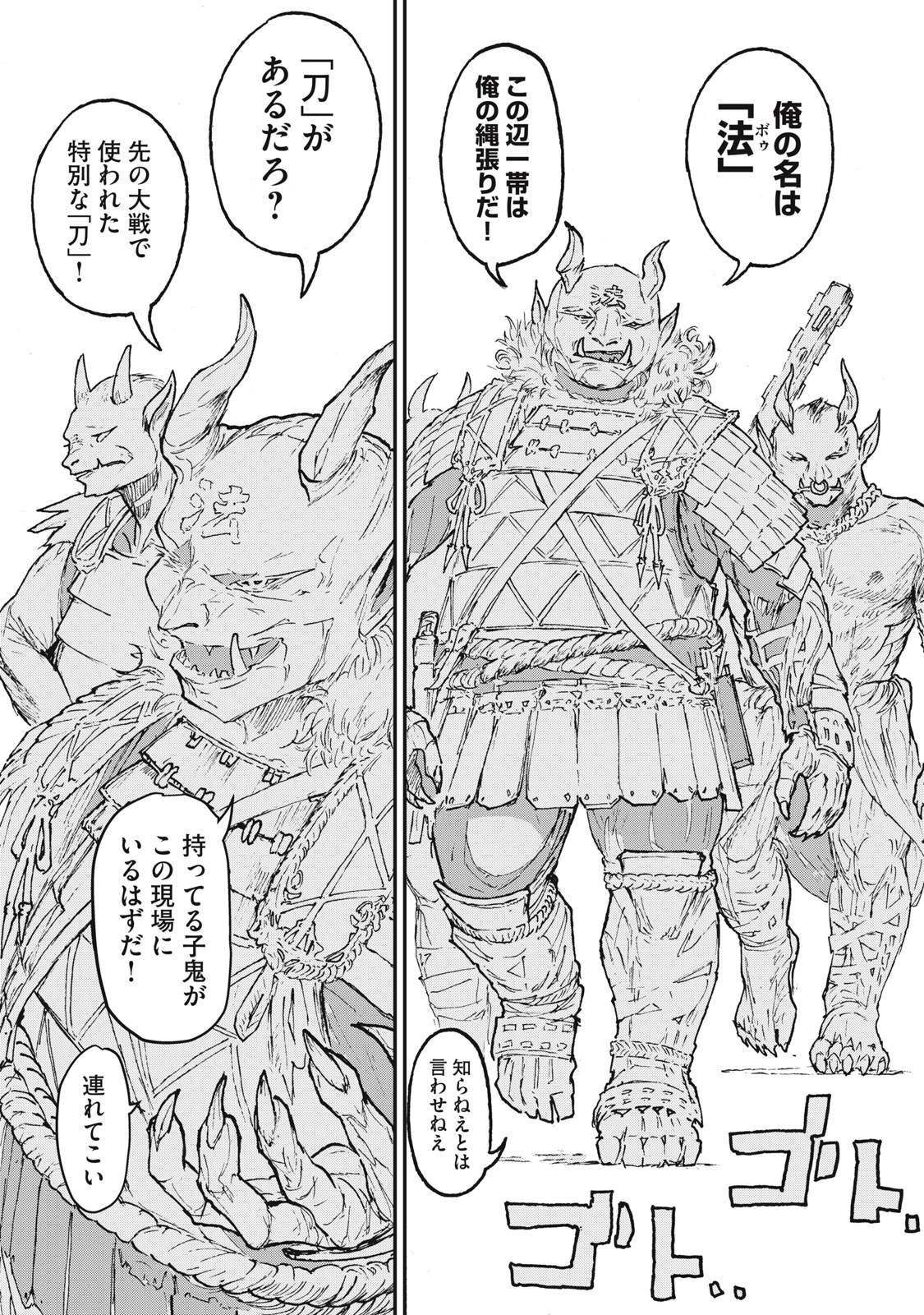 【漫画】種族が違えば争うのは必然か？の画像