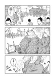 【漫画】種族が違えば争うのは必然か？の画像