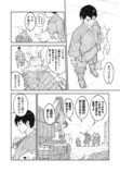 【漫画】種族が違えば争うのは必然か？の画像