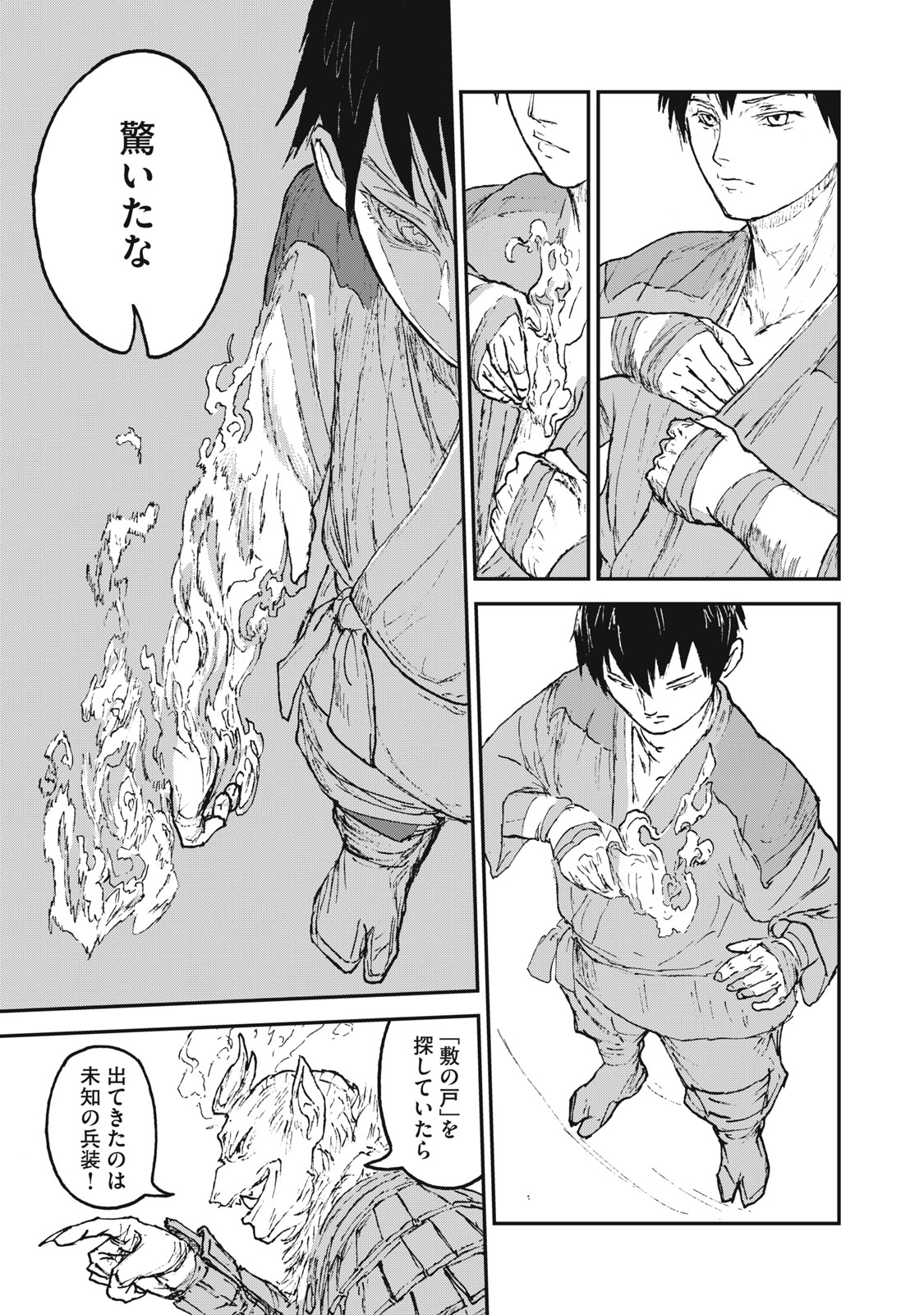 【漫画】種族が違えば争うのは必然か？の画像