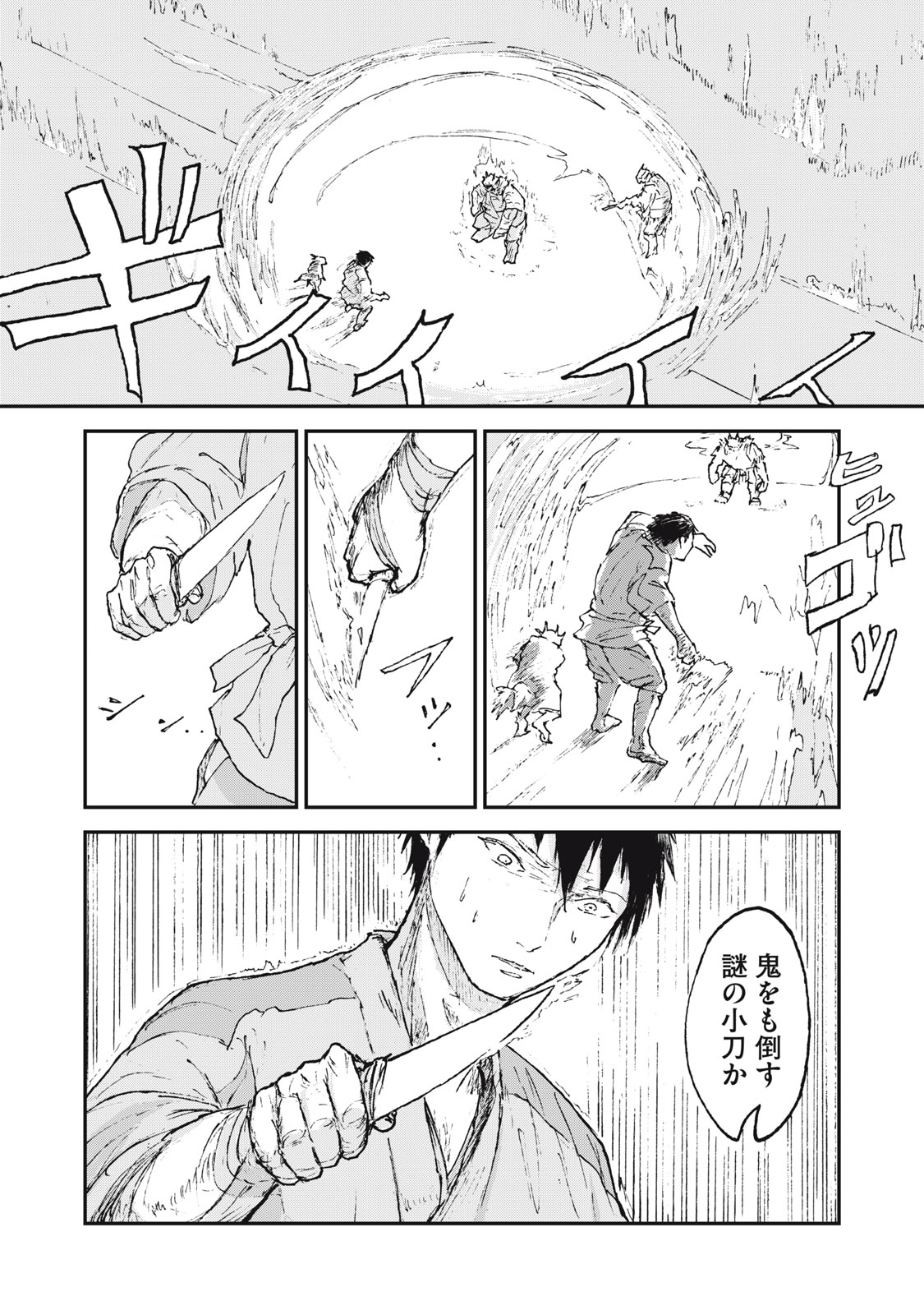 【漫画】種族が違えば争うのは必然か？の画像