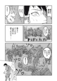 【漫画】種族が違えば争うのは必然か？の画像