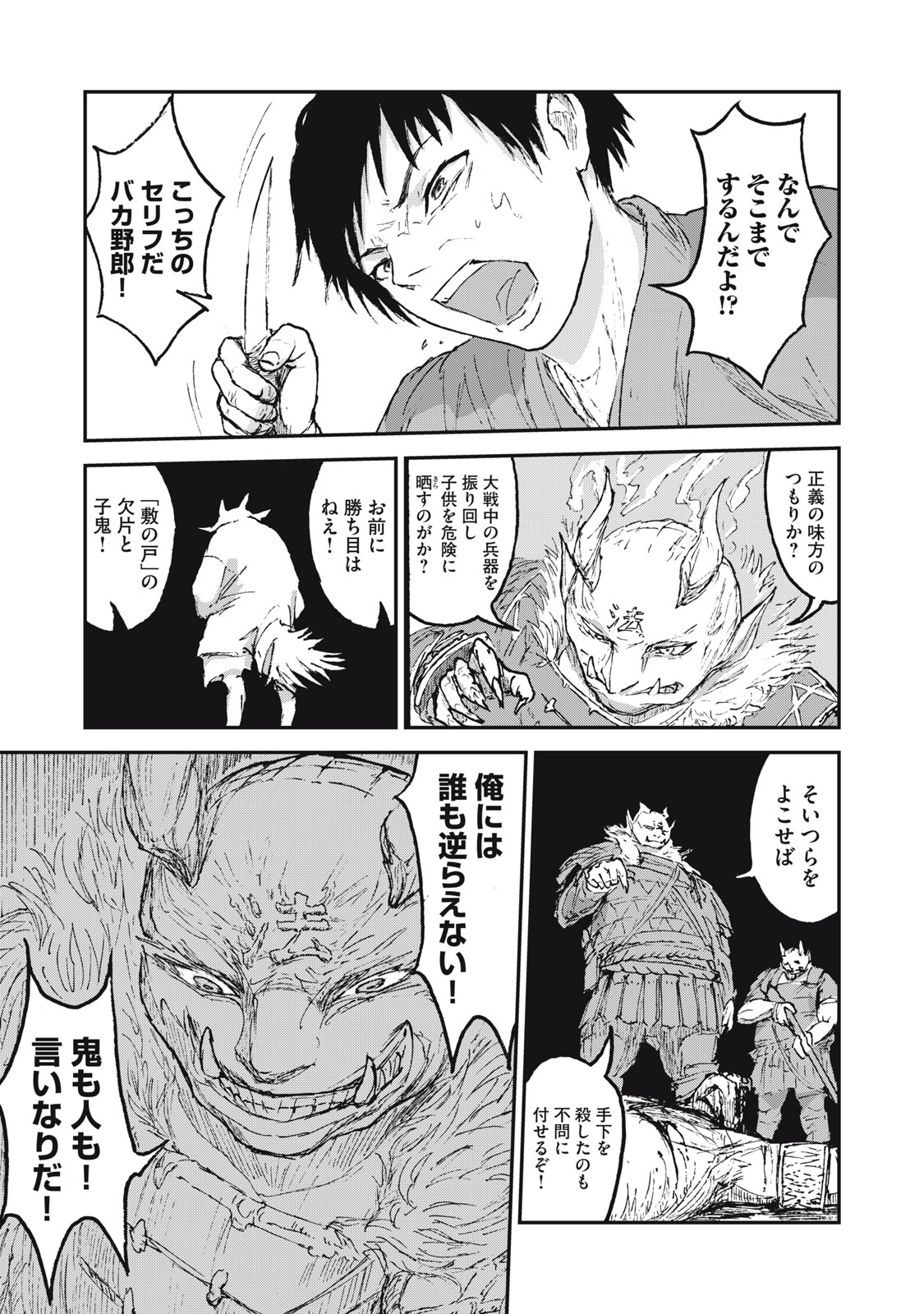 【漫画】種族が違えば争うのは必然か？の画像