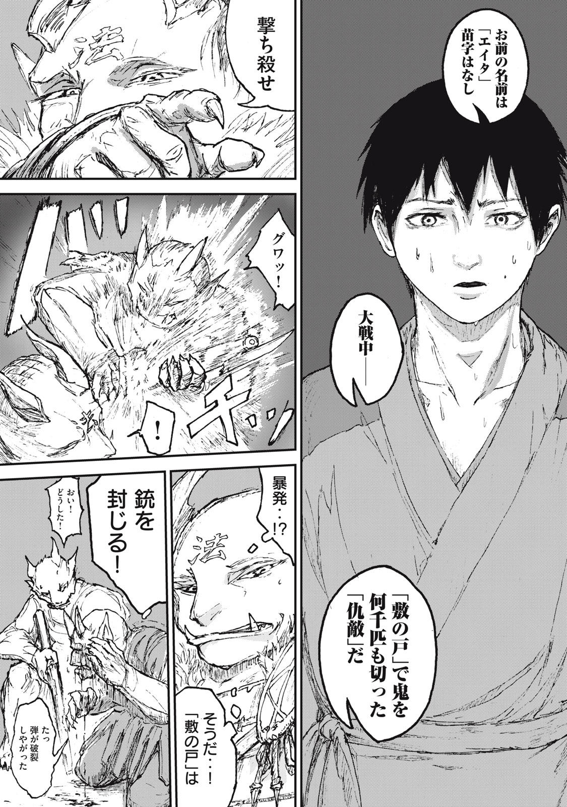 【漫画】種族が違えば争うのは必然か？の画像