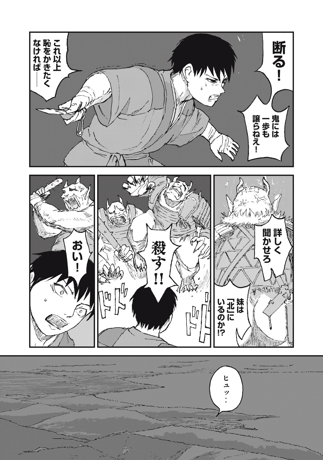 【漫画】種族が違えば争うのは必然か？の画像