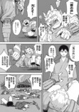 【漫画】種族が違えば争うのは必然か？の画像