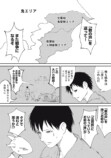 【漫画】種族が違えば争うのは必然か？の画像