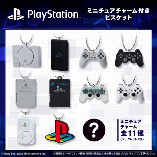 PlayStation/ミニチュアチャーム付きビスケット ラインナップ