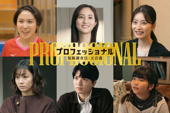 堀田茜、SixTONES 髙地優吾ら『プロフェッショナル』にゲスト出演 平野美宇は本人役に