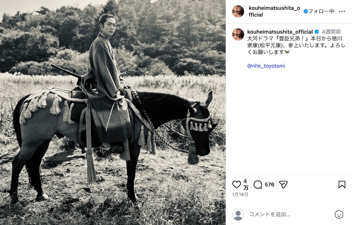 松下洸平公式Instagramより