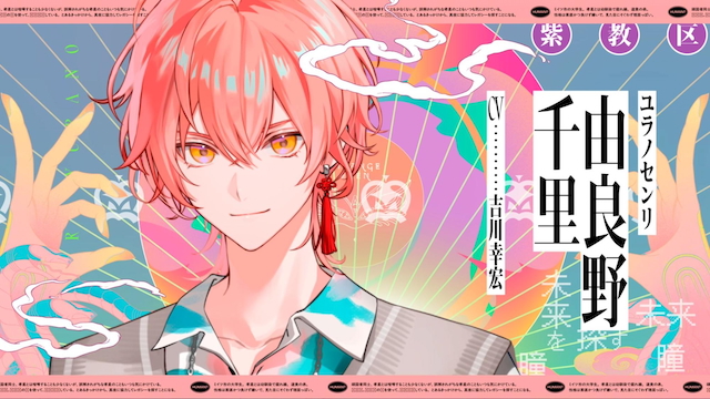 『STANGE EDEN』コンセプトムービーより