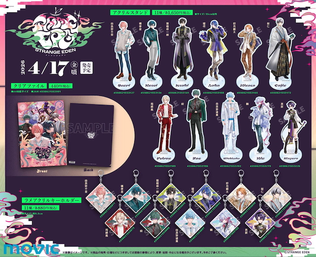 『STRANGE EDEN』グッズ紹介画像