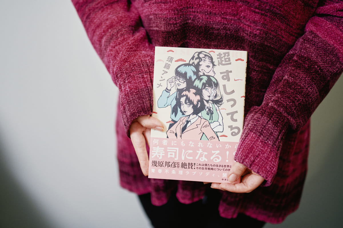 『超 すしってる』インタビューの画像