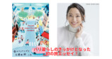 『杏のとことこパリ子連れ旅』刊行決定の画像
