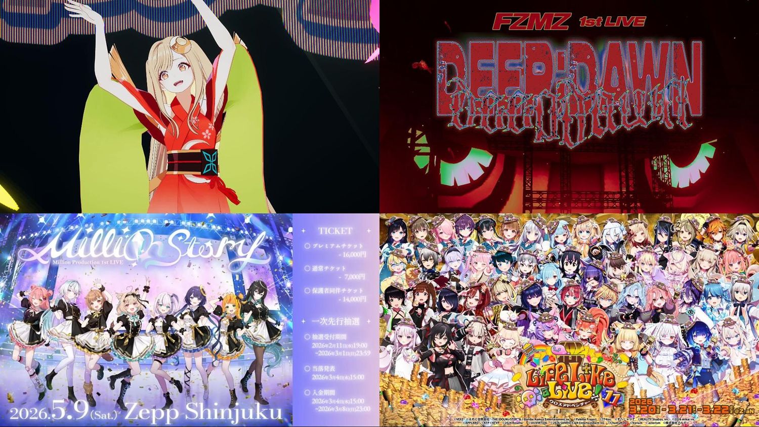 『超かぐや姫!』が『VRChat』を“揺らす”