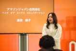 アマゾンジャパン合同会社 ヘッド・オブ・ストアズコミュニケーション の溝渕 順子氏