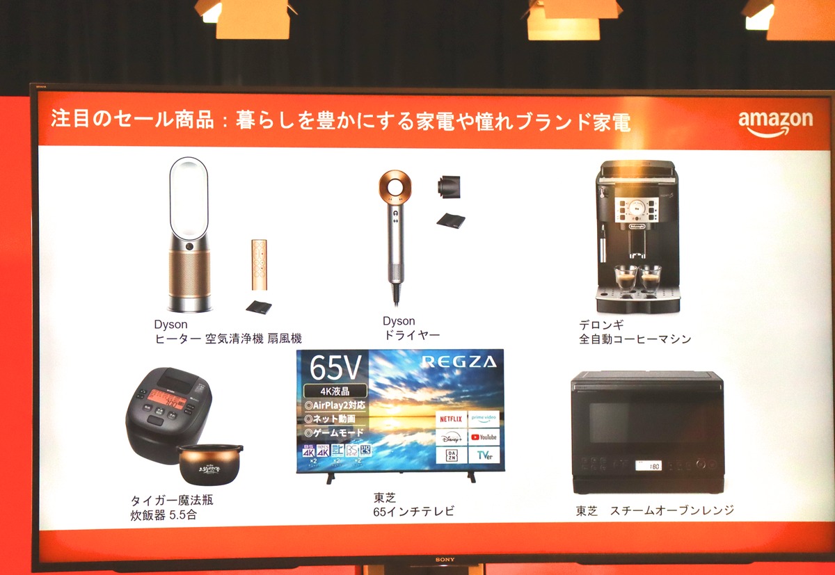 Amazon 新生活セールに登場する注目商品