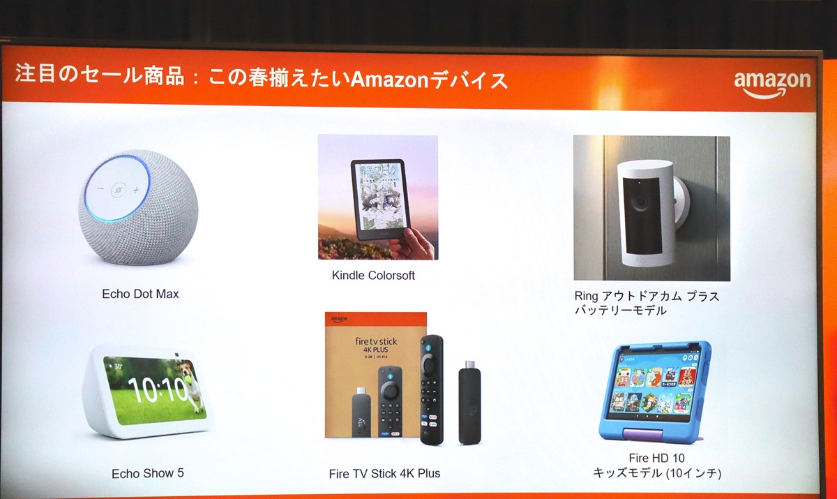 Amazon 新生活セールに登場する注目商品