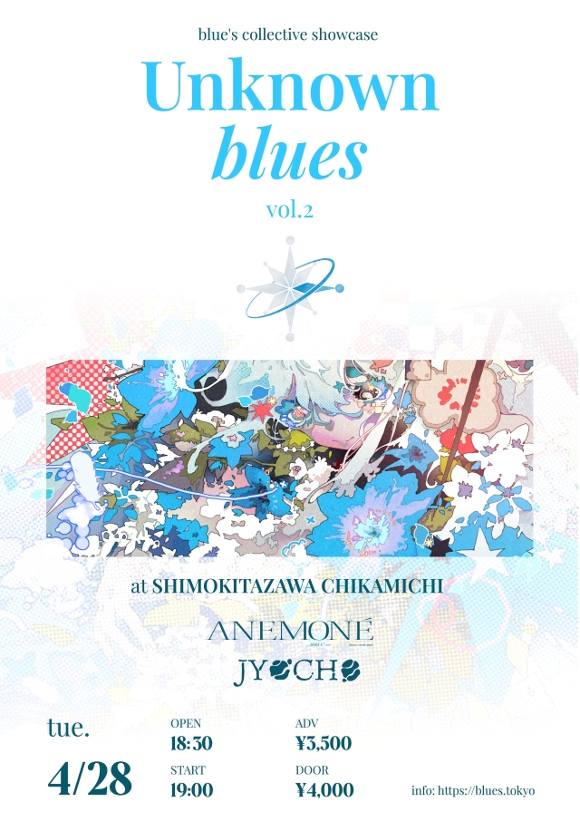 『blue’s collective showcase「Unknown blue’s vol.2」』告知画像