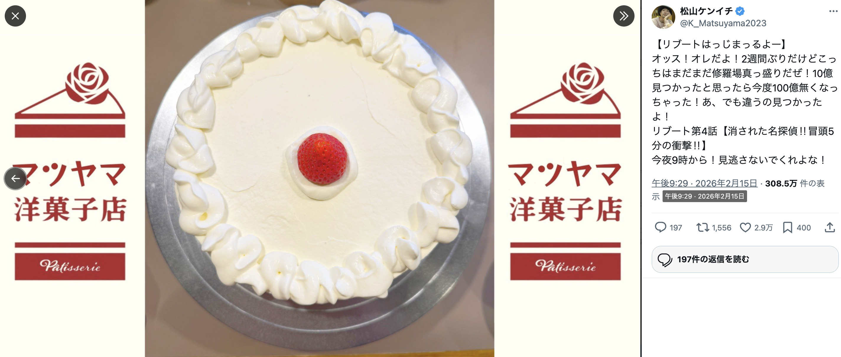 フリーレン実写化したら鈴木亮平がゴリラ？の画像