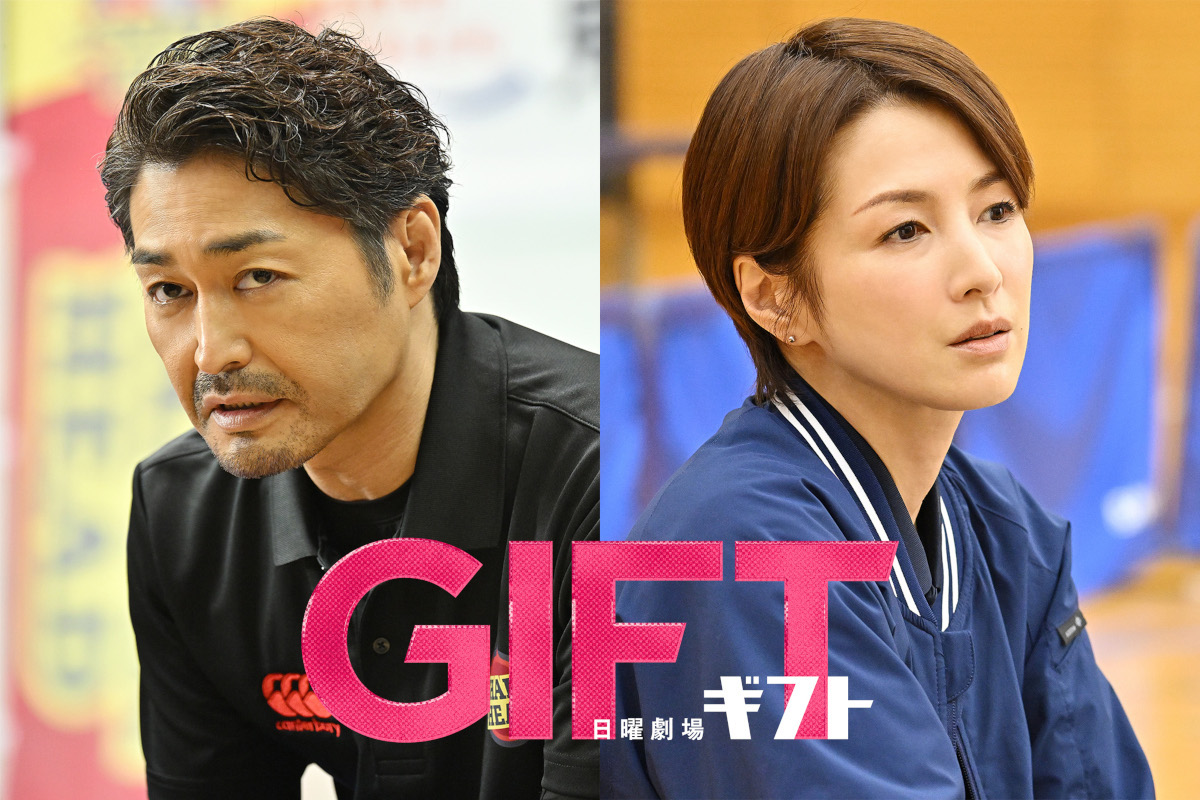 安田顕＆吉瀬美智子、日曜劇場『GIFT』出演