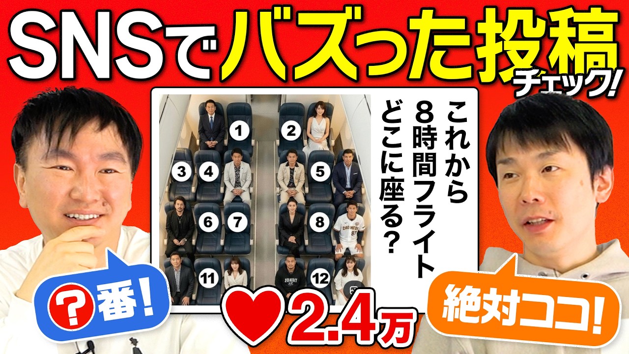 かまいたち、Xでバズったポストに反応