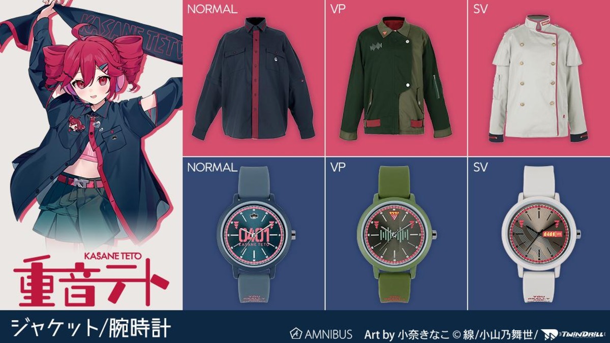 重音テトの衣装モチーフのアイテム登場