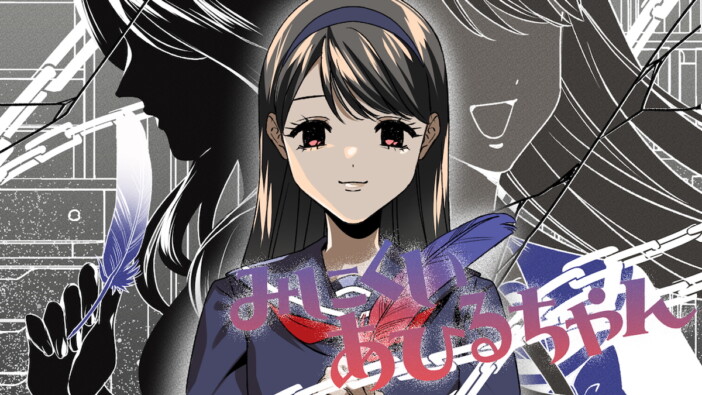 KiKi、童話『みにくいアヒルの子』をモチーフにした5thシングル配信リリース 堀越ねるによるMVも