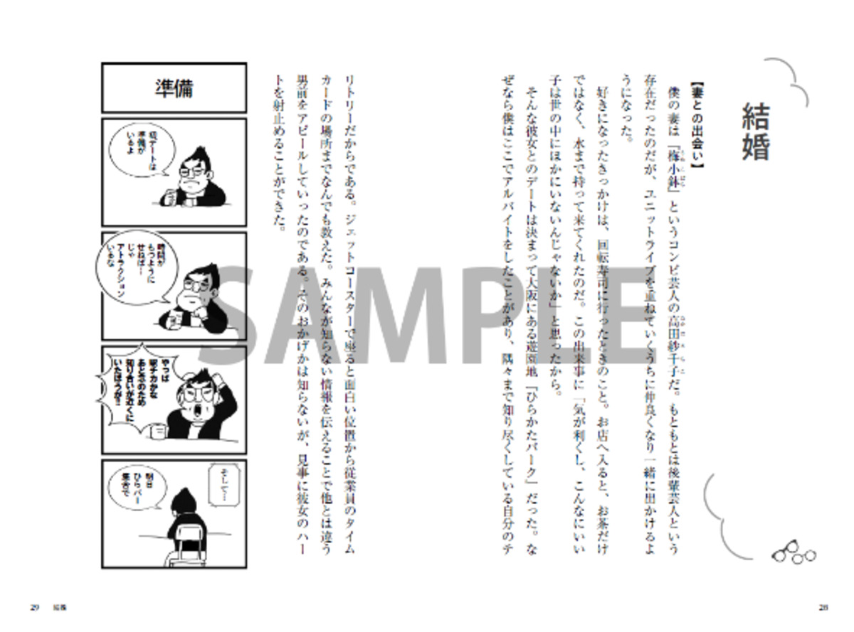 なすなかにし・中西茂樹『いまのところ』の画像