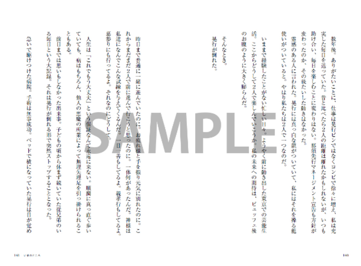 なすなかにし・中西茂樹『いまのところ』の画像