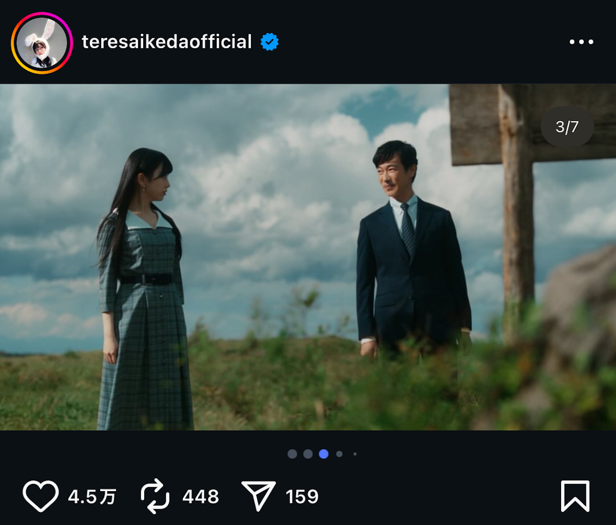 池田瑛紗 公式Instagramより