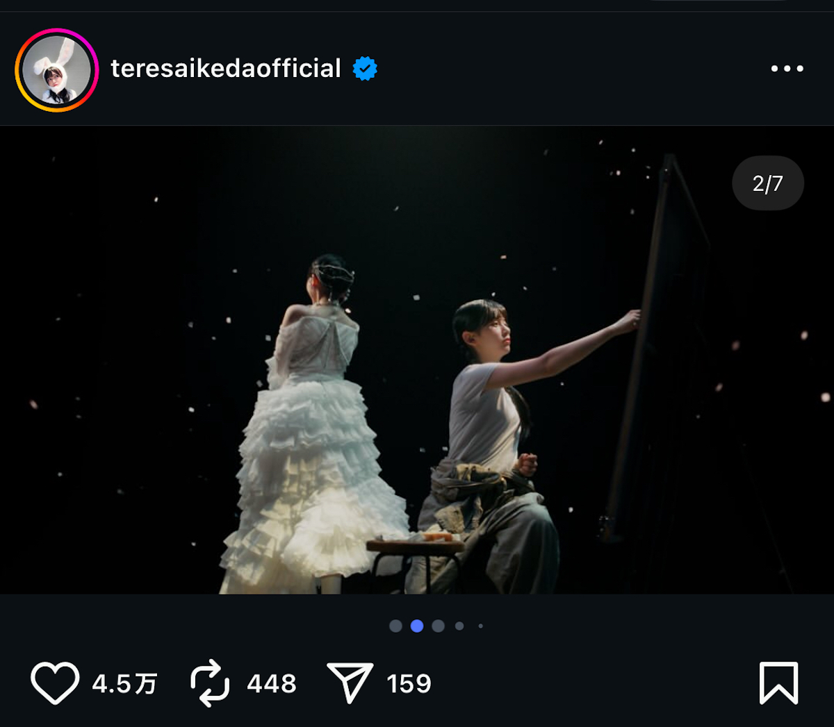 池田瑛紗 公式Instagramより