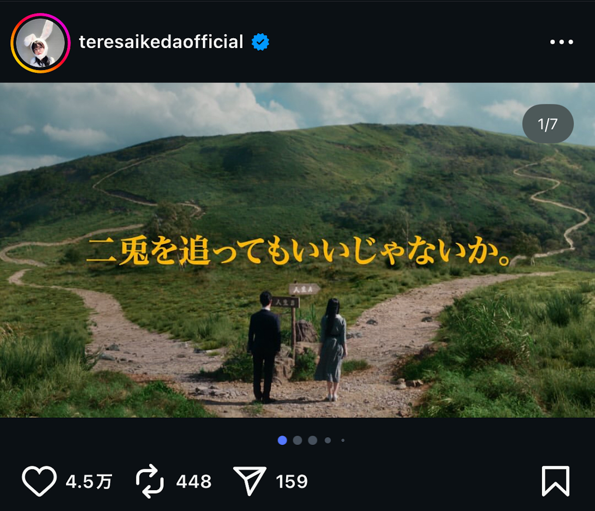 池田瑛紗 公式Instagramより