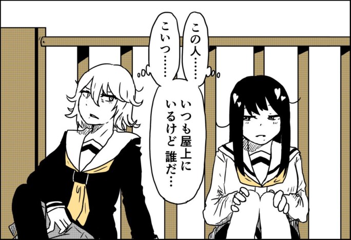 【漫画】教室にいづらい女子二人、屋上で出会ったら……？　先輩後輩の関係性が眩しい『屋上のあの子』