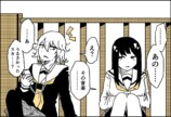 【漫画】教室にいづらい女子二人の画像