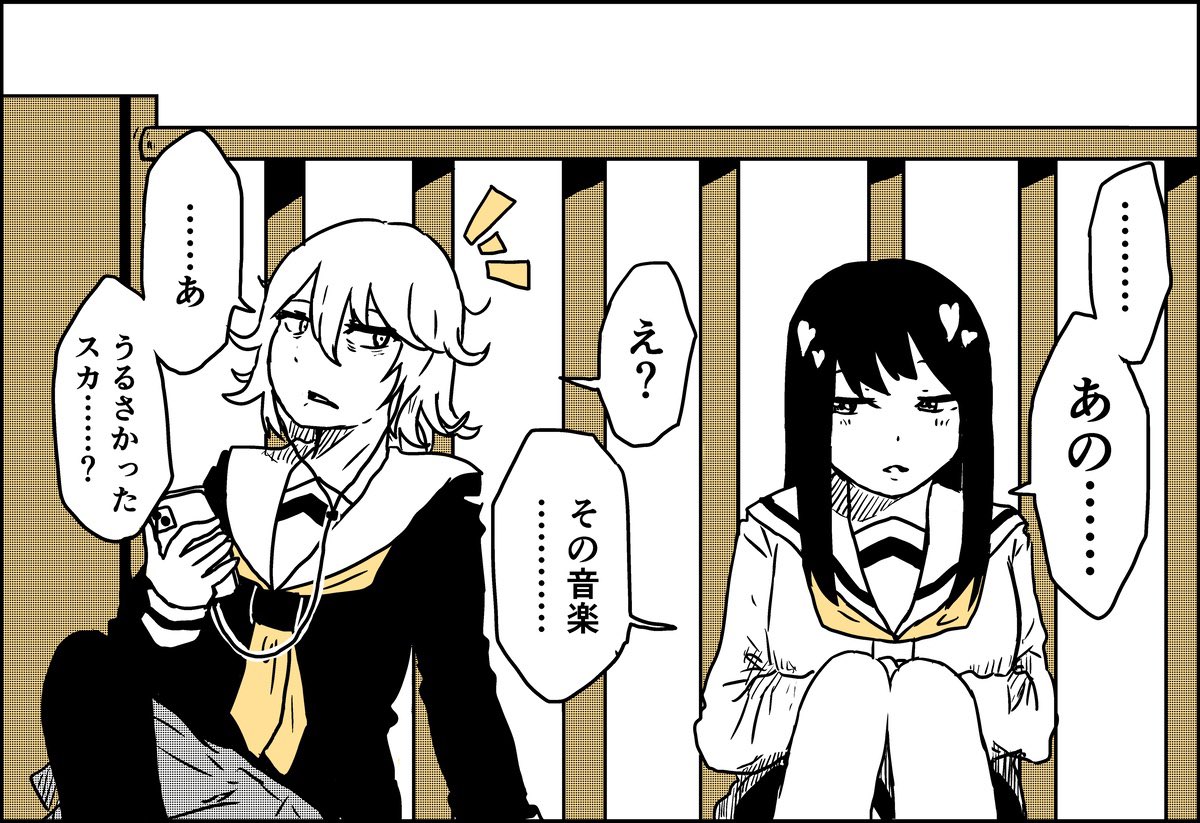 【漫画】教室にいづらい女子二人の画像