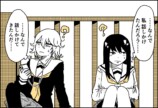 【漫画】教室にいづらい女子二人の画像