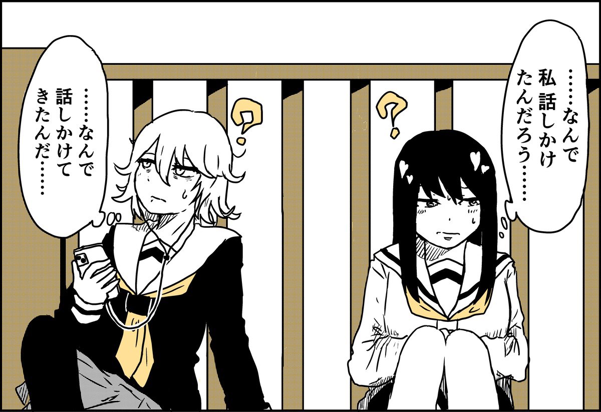 【漫画】教室にいづらい女子二人の画像