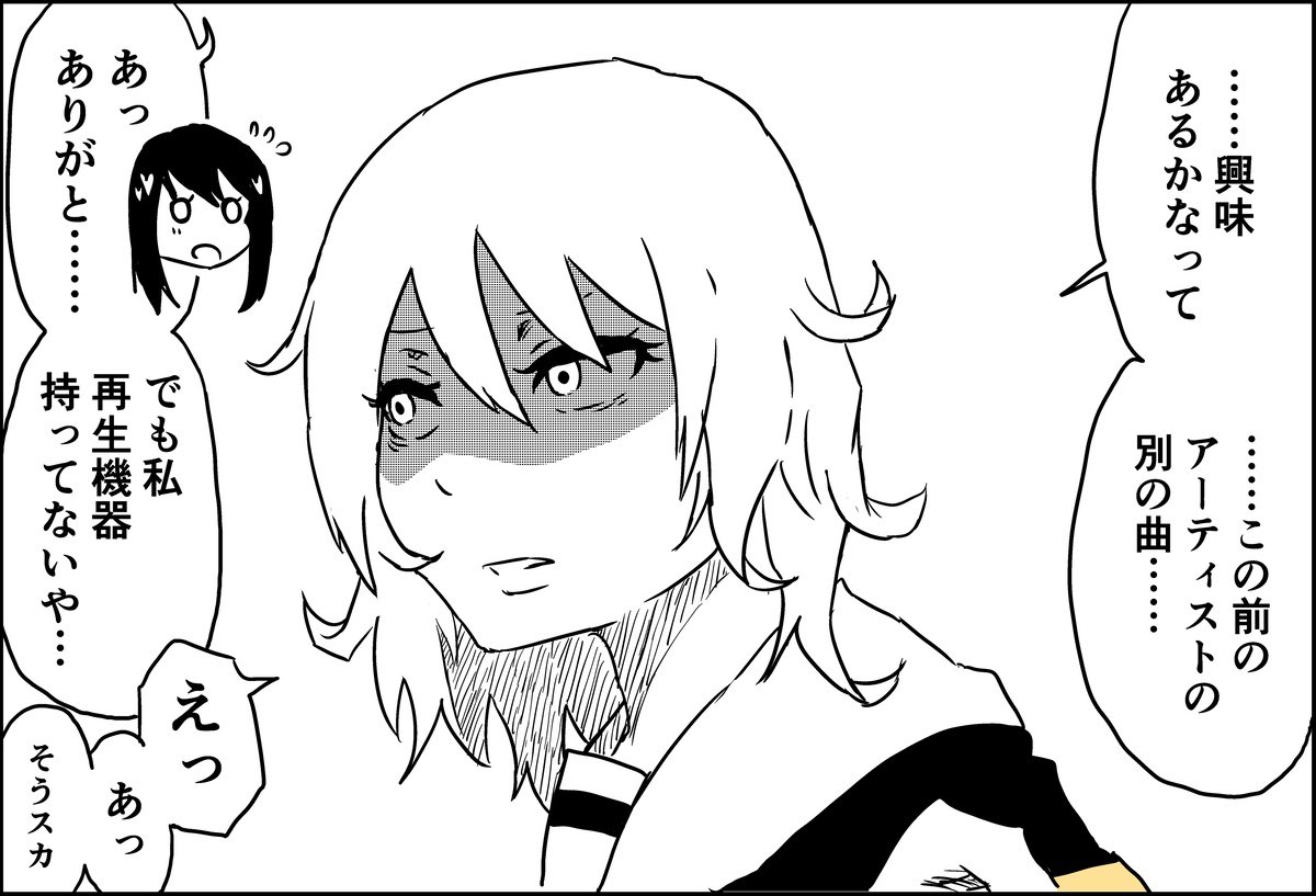 【漫画】教室にいづらい女子二人の画像