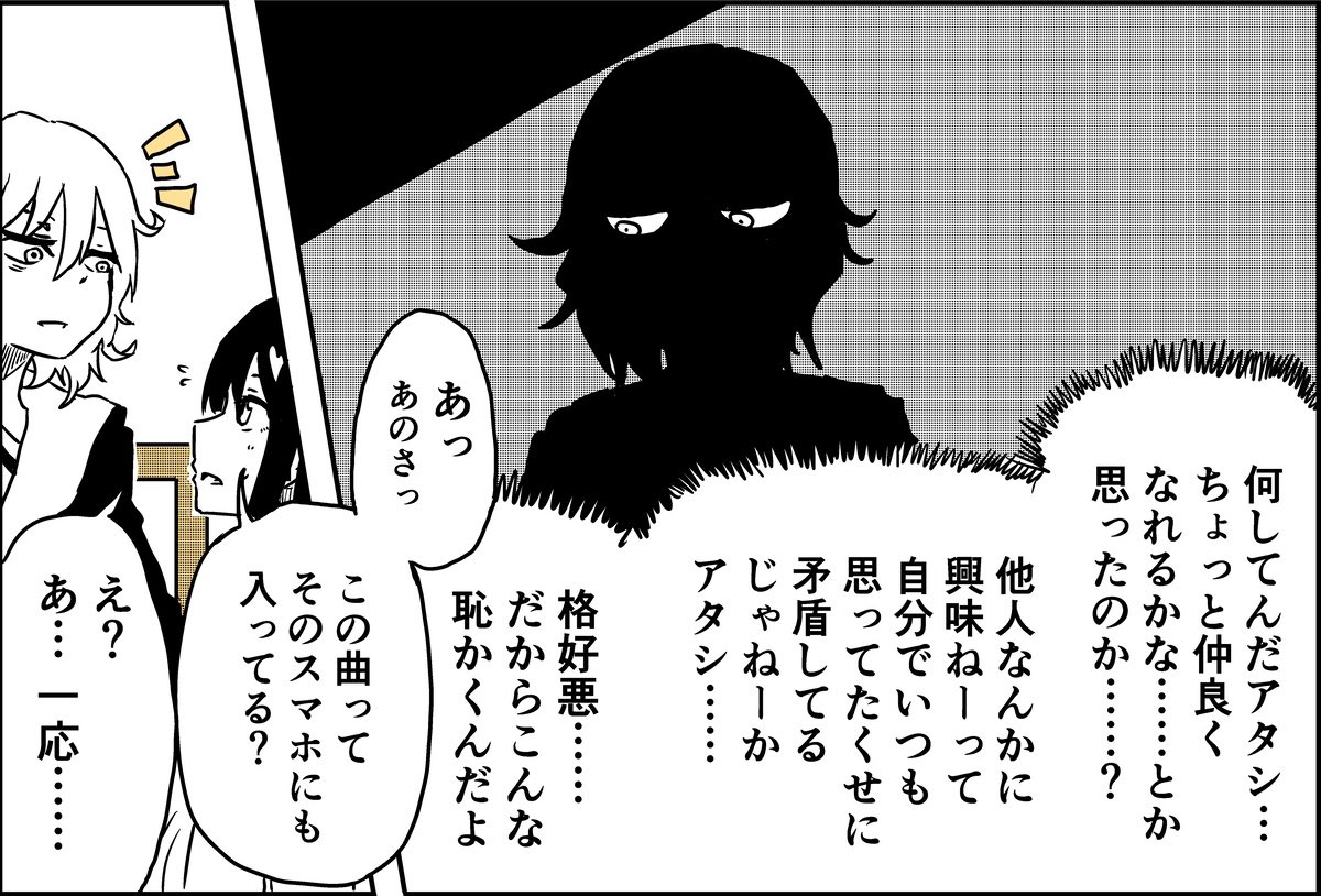 【漫画】教室にいづらい女子二人の画像