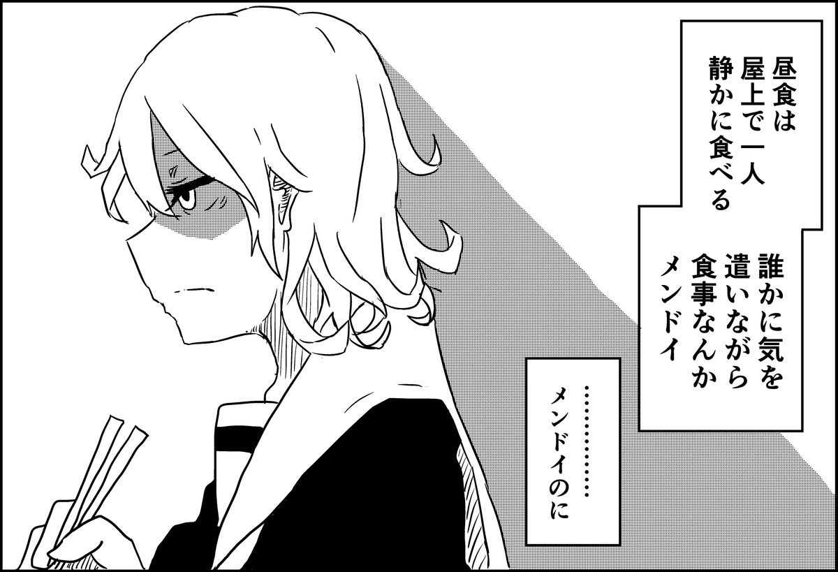 【漫画】教室にいづらい女子二人の画像